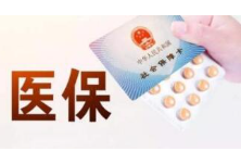 “湖南全民保”正式发布，49元起最高可保障300万