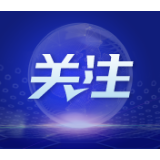 在加大开放上不断迈出新步伐