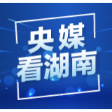 新华网丨湖南湘潭：打造全民健身品牌 带动全民健身热情