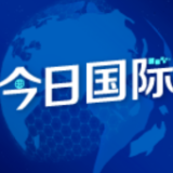 联合国儿基会呼吁各国尽量保持学校开放或优先复课