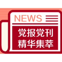 新华每日电讯：别让“辣眼”建筑成为城市伤疤