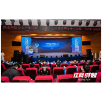 工业互联网安全应用推广中心正式启动 推动建设国家网络安全战略高地