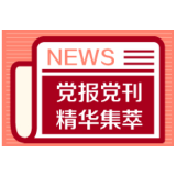 广州日报：降低落户门槛，将改变什么