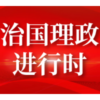 总书记挂念的红色老区|大别山区的“网红打卡地”