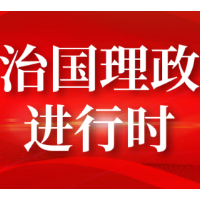 第一报道 | 参与引领全球气候治理 习主席这样宣示