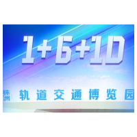 海报丨聚焦2021轨博会  这些关键数字不容错过