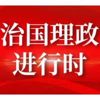 时政现场说丨根植人民沃土 为时代铸魂