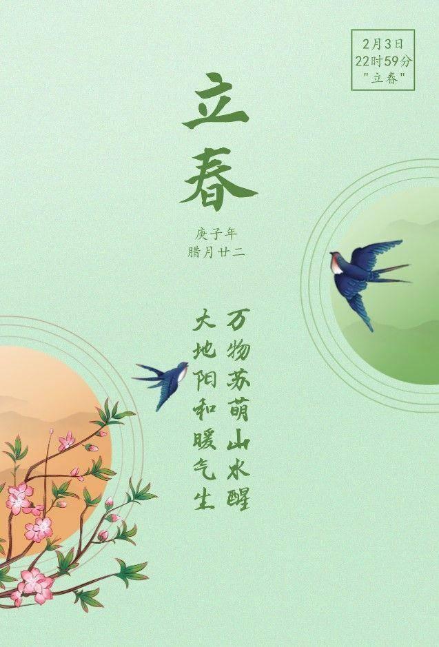 今日立春 ,升温安排了,养生指南也来了!