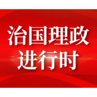 坚定不移走中国特色社会主义法治道路 为全面建设社会主义现代化国家提供有力法治保障