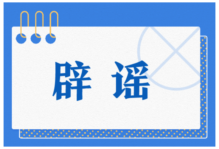 关于涉疆问题的谎言与事实真相