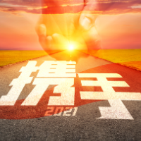 微视频：携手