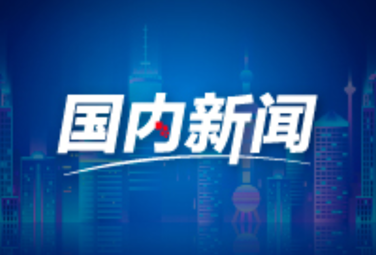 奋力推进国防和军队现代化建设