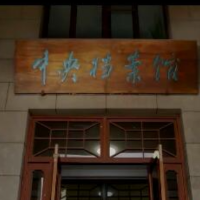 百集微纪录·红色档案丨周总理愿做他的入党介绍人 而梅兰芳的回答让人意外