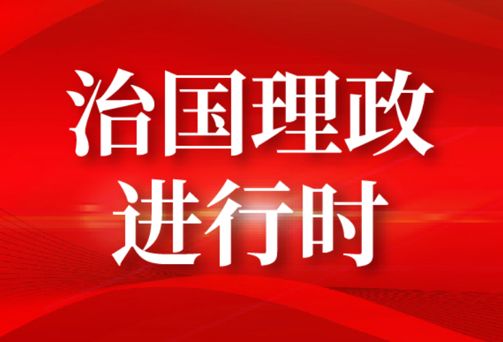 时政现场说丨好企业不问“出身” 抓创新勇担使命