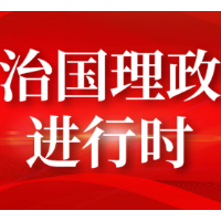 鉴往知来丨跟着总书记学历史：一片三坊七巷，情系文脉国魂