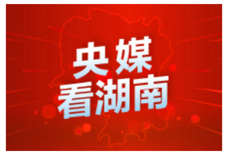 人民网丨湖南企业成立新疆超级长绒棉研究中心