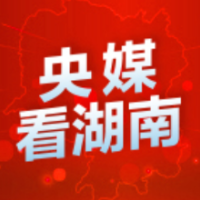 人民网丨湖南自贸区长沙片区发布人才政策 25个重点项目现场签约