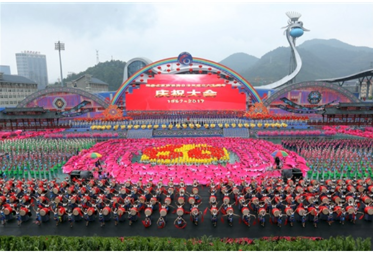 湖湘潮 百年颂丨湘西土家族苗族自治州成立：开启各民族繁荣发展的湖南篇章