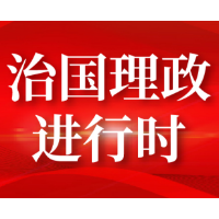 第一观察｜这件事在总书记心中“前途广阔、大有可为！”