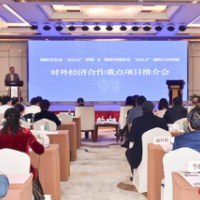 2021年湖南省对外投资经济合作重点项目发布