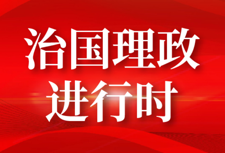 推进网络空间治理 习近平这样部署