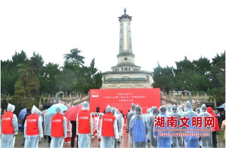 学百年党史传承红色基因 湖南举行未成年人清明祭英烈活动