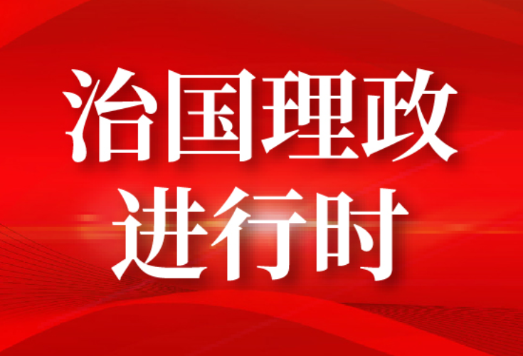 人类社会向何处去？习近平给出中国答案