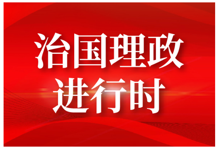 第一观察 | 听习主席演讲，思考这三个问题