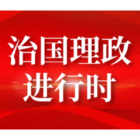 数字中国新征程，总书记这样擘画