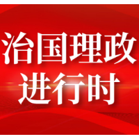 第一报道 | 共同构建人与自然生命共同体！习主席这些重要主张广受赞誉