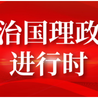 独家视频丨习近平：坚定理想信念 弘扬长征精神