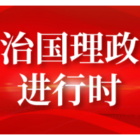 时政马上评丨跟随总书记的脚步 忆浴血湘江 悟苦难辉煌