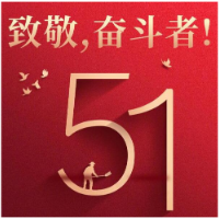 全国五一劳动奖揭晓！湖南这些集体和个人获表彰 