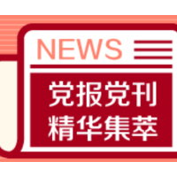 工人日报：一点福利，远比画个“大饼”来得实在