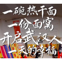 在武汉过完美一天