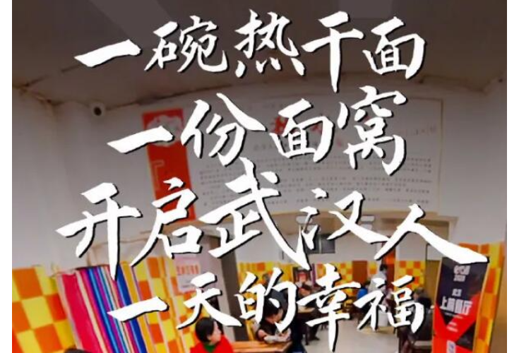 在武汉过完美一天