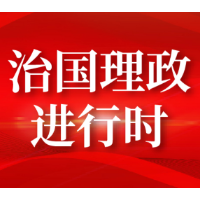 以百姓心为心，又见江城春意浓