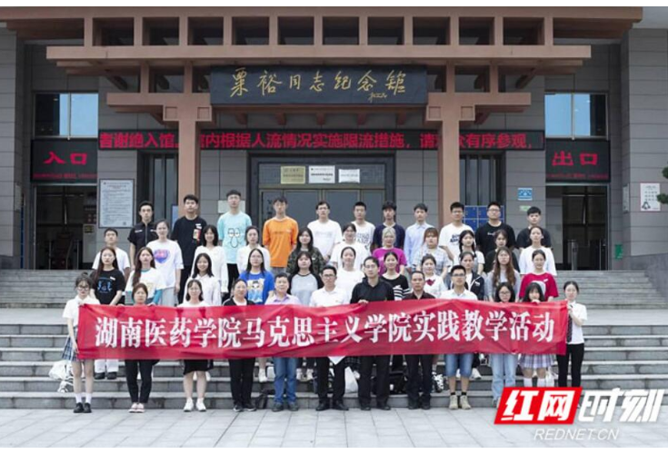 湖南医药学院开展“百年信仰 青年传承”诉说党史故事实践教学活动