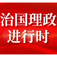 学习进行时丨习近平的“文明观”