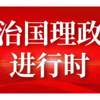 联播+ | 人在草木间