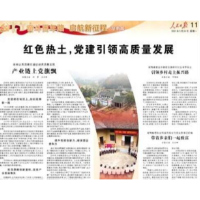 人民日报看湖南 |三湘大地是一部催人奋进的红色史书
