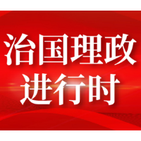 联播+｜跟着习近平学党史——学史明理