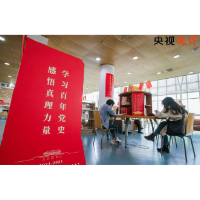 【央视快评】让马克思主义的真理光芒继续照耀前行之路
