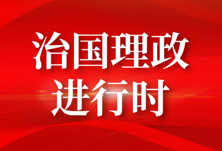 第一观察｜总书记为“科技自立自强”加上了一个重要定语