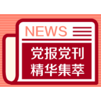 光明日报：锥子脸、精灵耳…网红容貌能代表社会审美评价吗