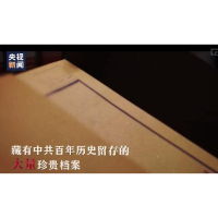 百集微纪录·红色档案丨一则消息让毛泽东夜不能寐 欣然写就两首七律