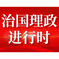 肩负时代重任 勇攀科技高峰