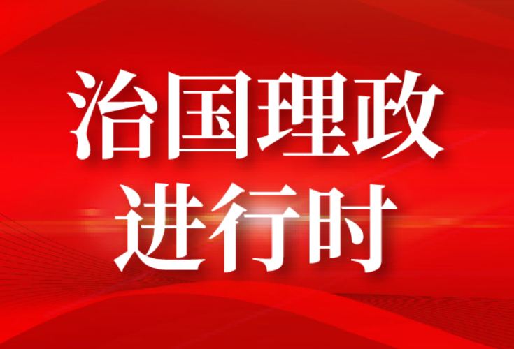 听总书记讲党史故事丨“一不怕苦，二不怕死”