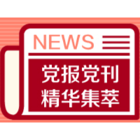 光明日报：“方言梗”流行的背后有怎样的文化认同？
