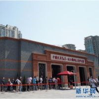 矢志不渝的富强之路——中国共产党成立100周年启示录之“发展篇”